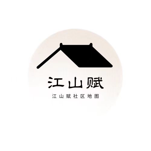 江山赋社区地图